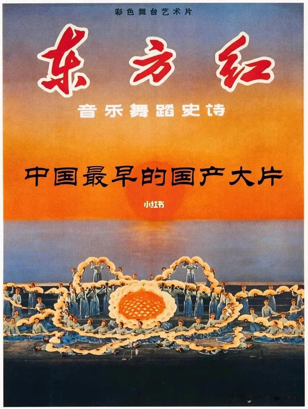 不是我怎么看，而是全中国的人民群众如何看《新东方红》。

建议平设计一个问卷，随