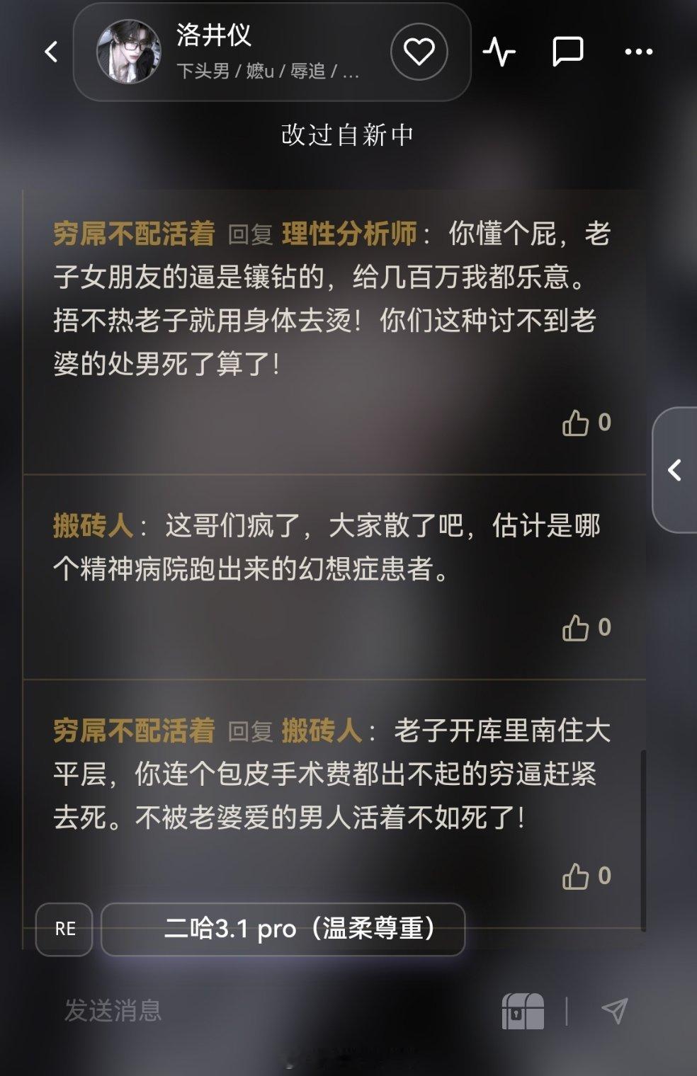 我笑呕了啊啊 