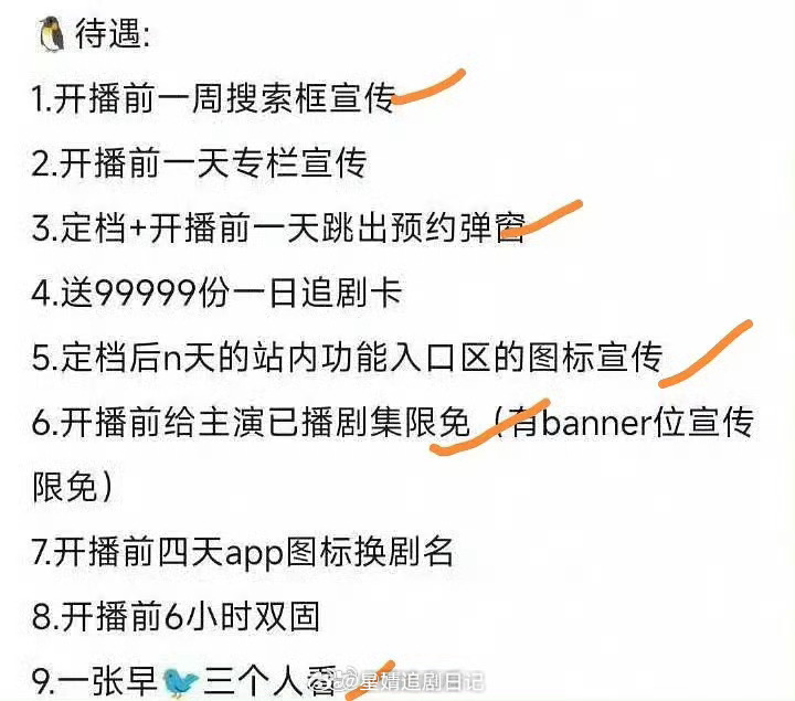 白日提灯确实是顶级待遇，播出平台以及宣传平台推流都很给力。 