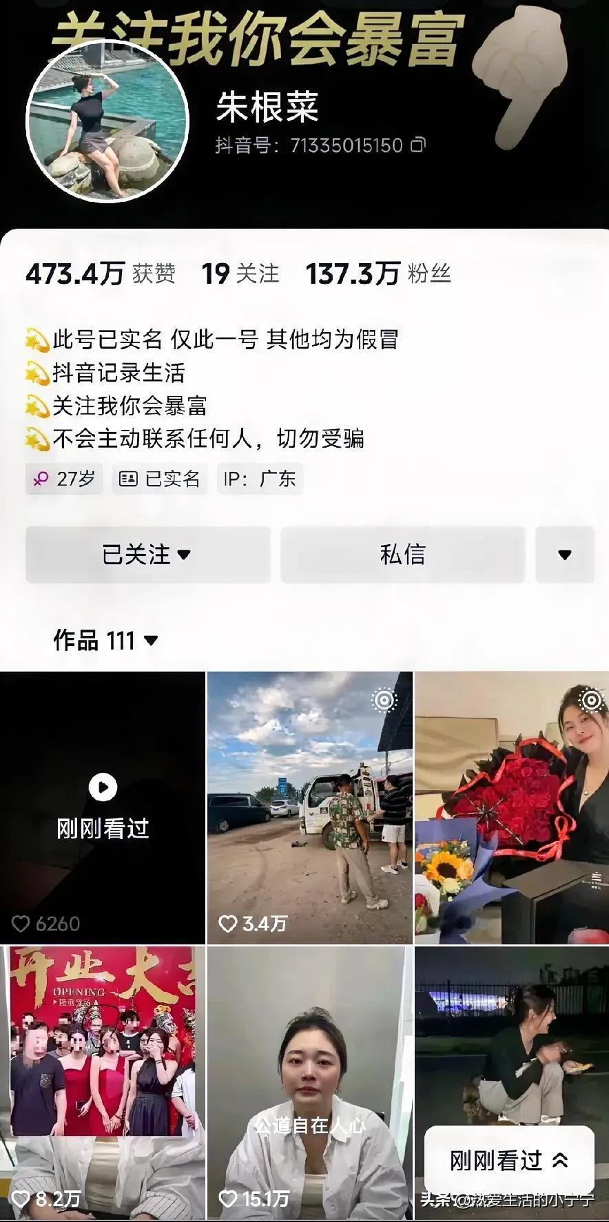 朱根菜~劳斯莱斯小姐姐，深夜又更新了一个视频，情绪很低落，说话的声音很沮丧，这件
