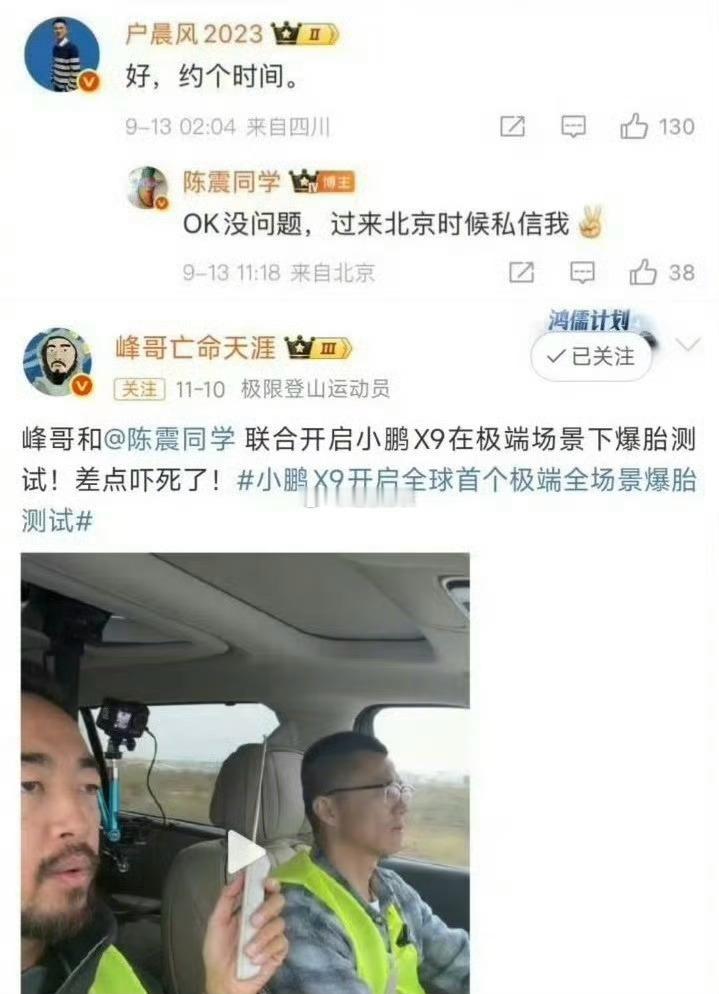 户晨风彻底封杀，陈震和峰哥有望复出。难道这就是蝴蝶效应？陈震偷税案