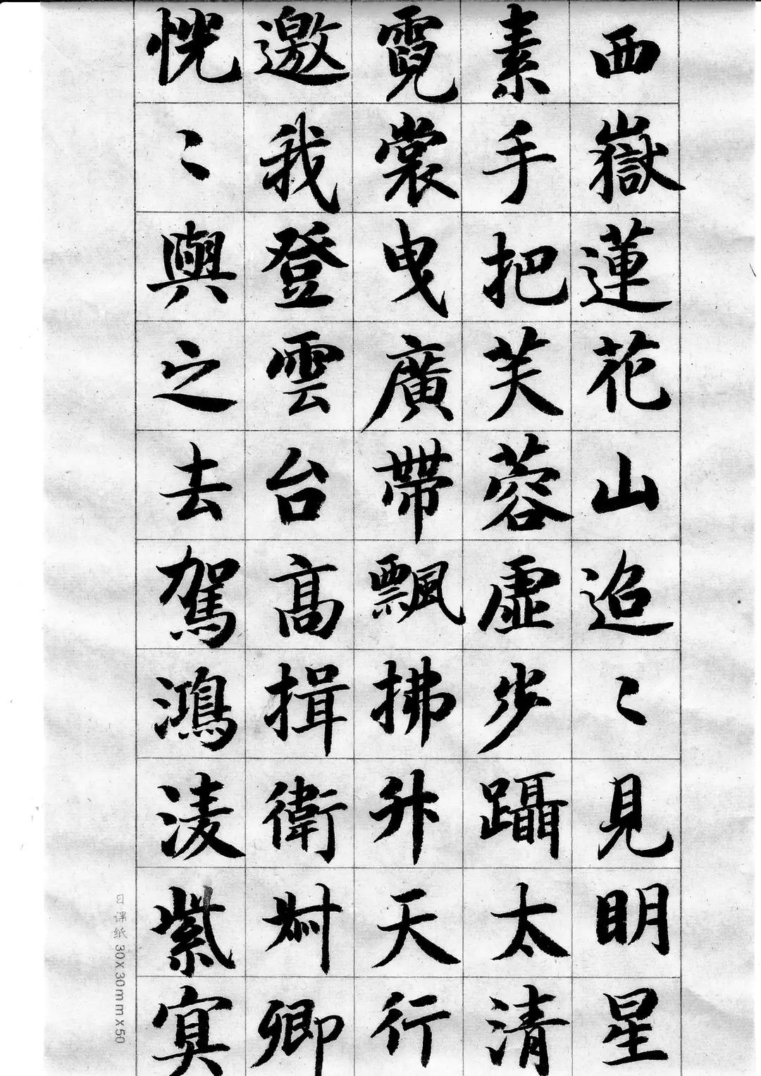抄写李太白《古风五十九首》其十九至其二十。写字领悟人生 手写中华文化 《古风·其