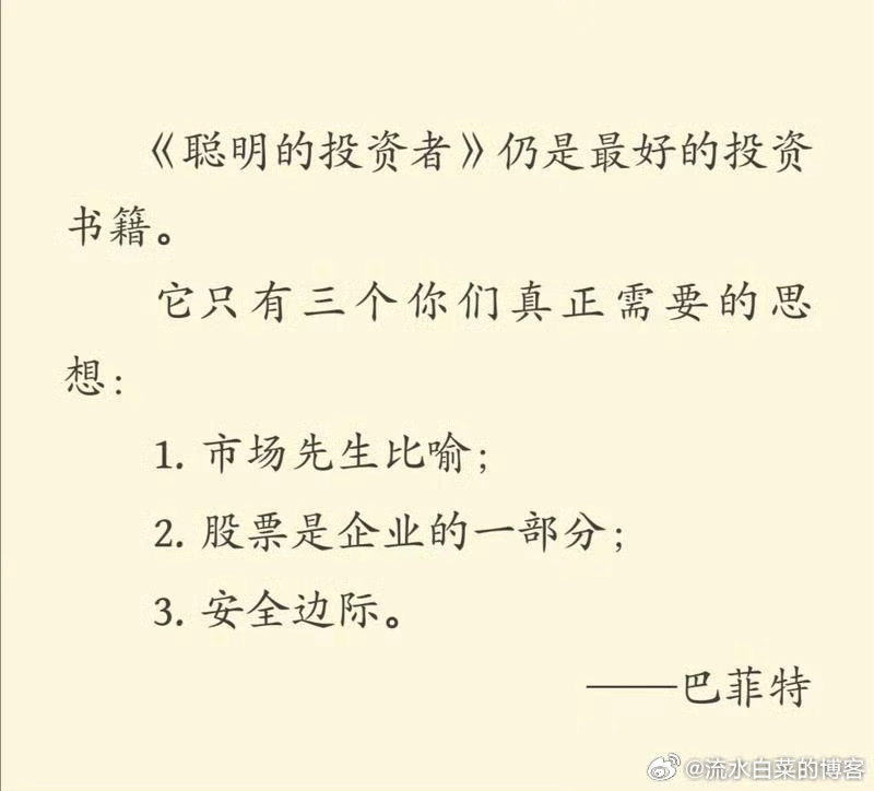 价值投资三原则 ​​​