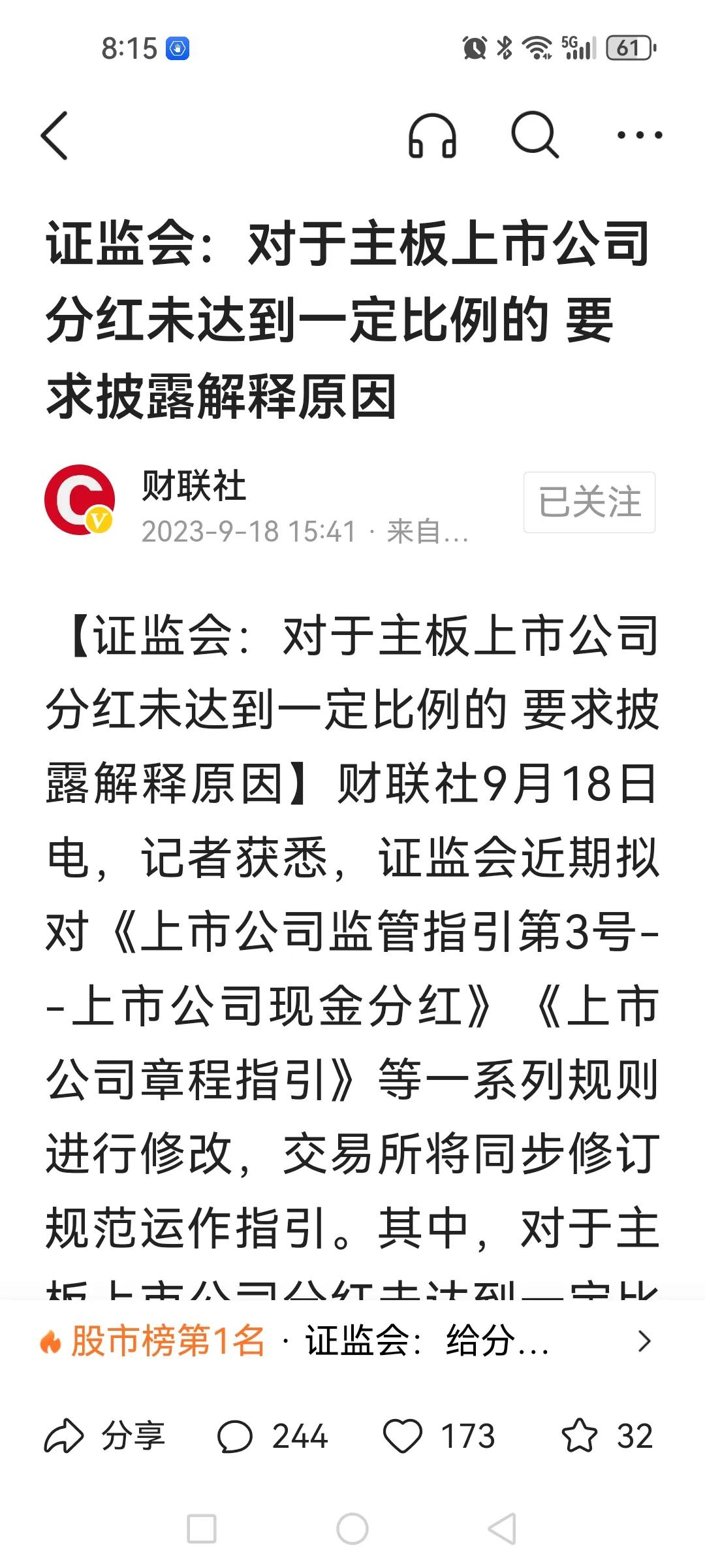 逼鸡下蛋，这就对了嘛。看来这次证监会是认认真真在梳理并着手解决多年的积疴，看来舆