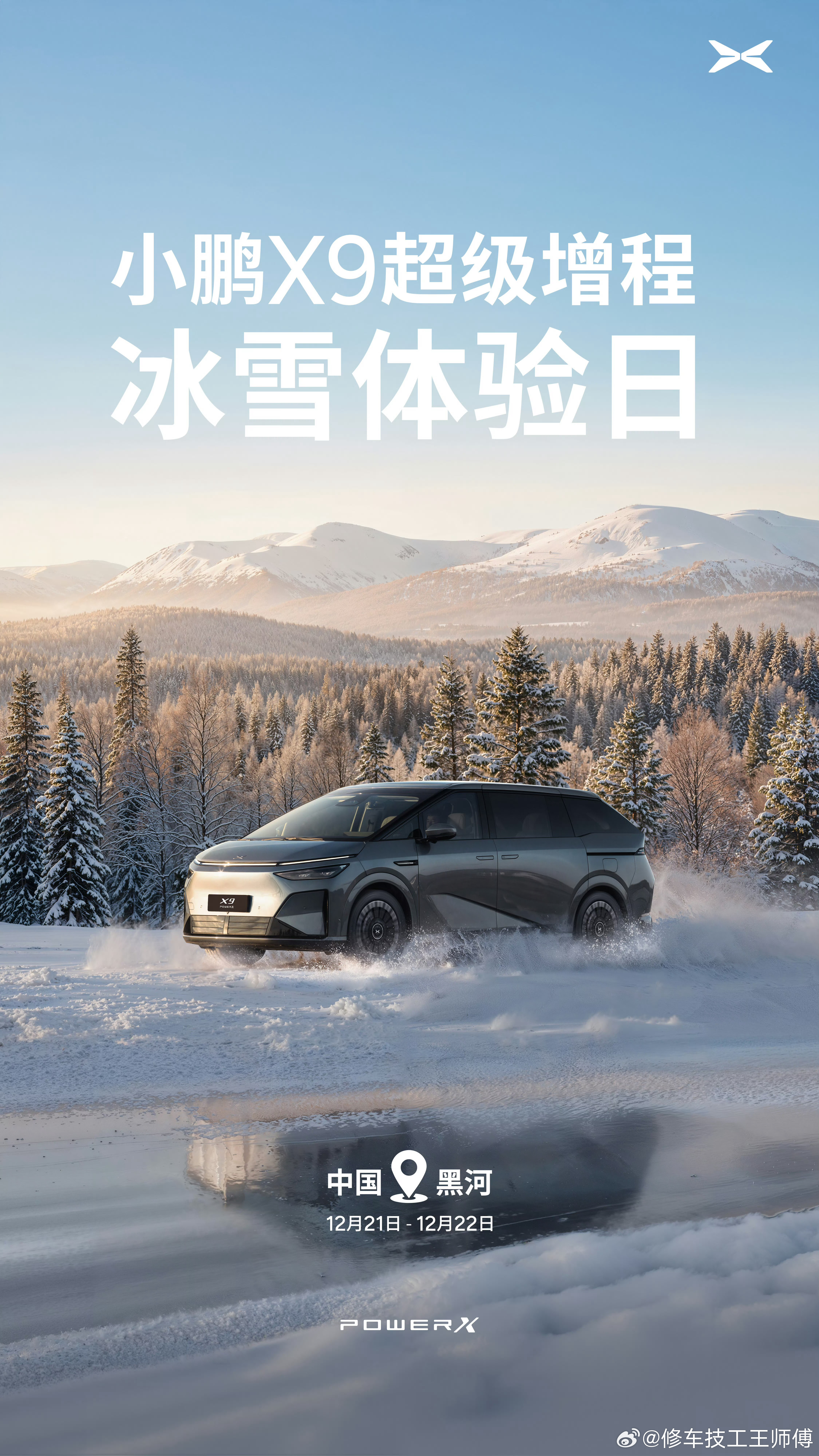 每年的冬季，不少车企都会做冰雪试驾，其实这种严寒天气对新能源车是非常大的考验。尤