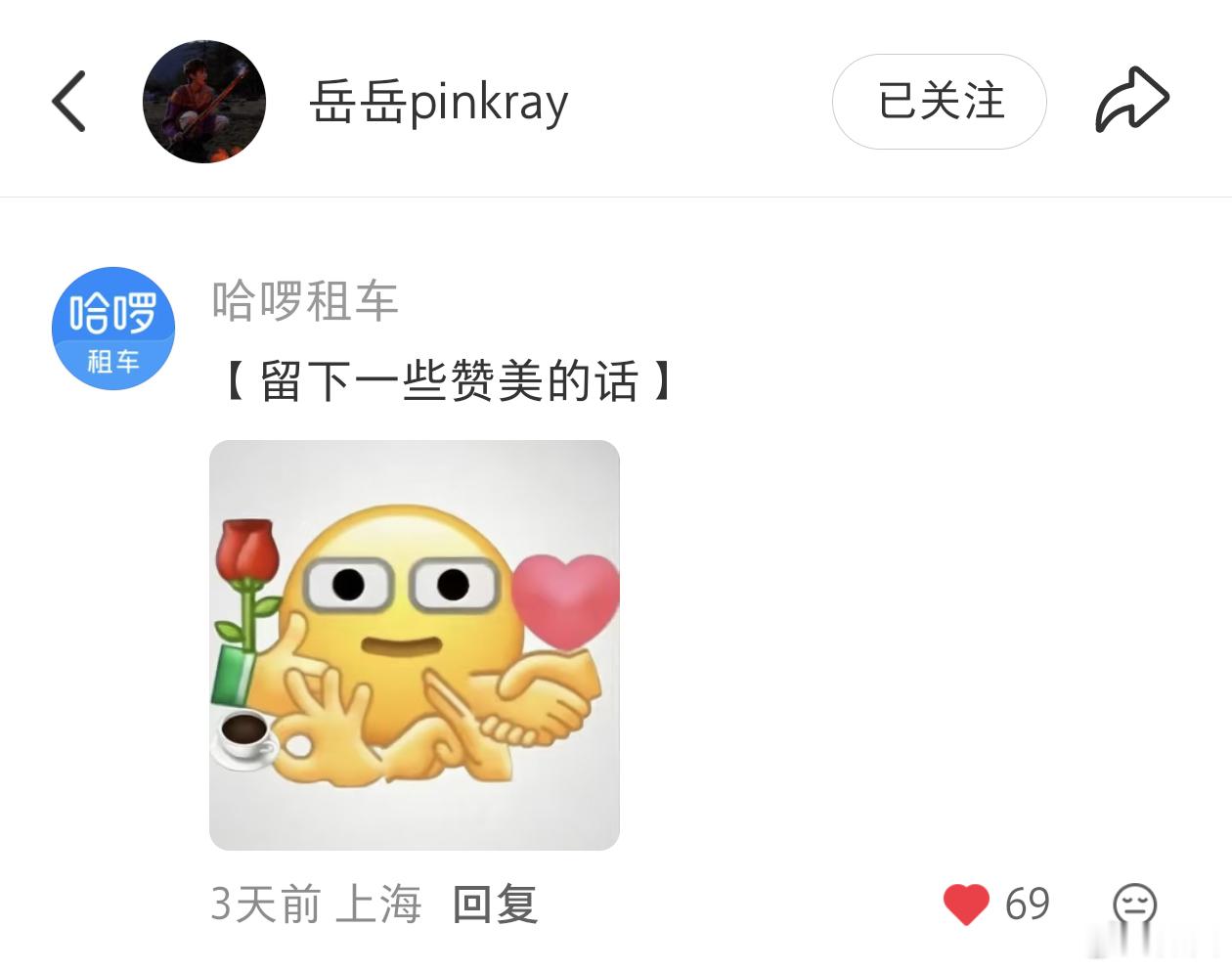嗯？ 