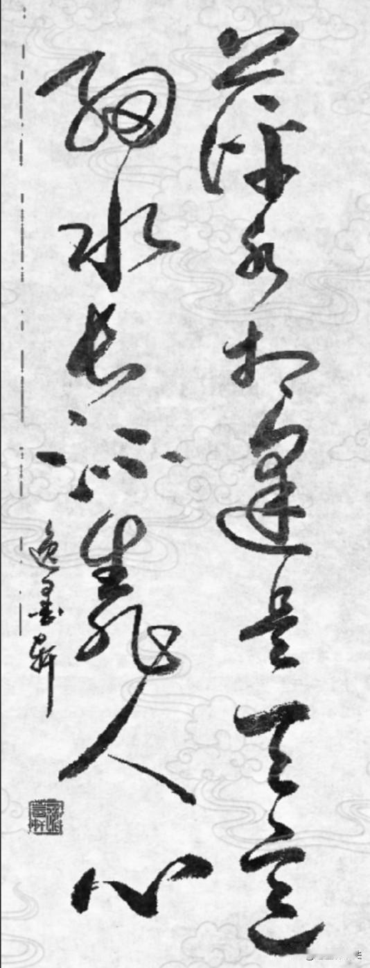 人心这东西，
不经事看不清，
不相处摸不透。
真心换真心，
才能走得长久。