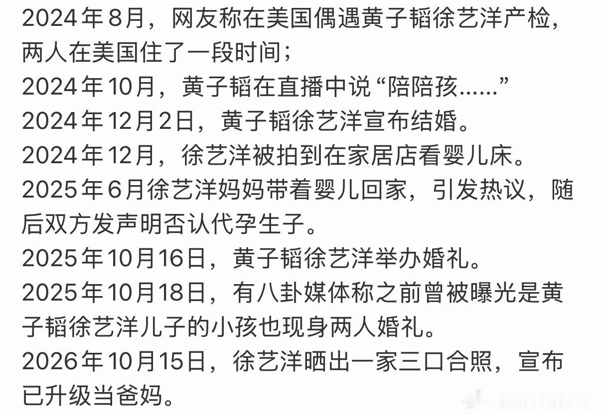 徐艺洋生子时间线还得是网友啊，无所不在+全知全能，产检、挑选婴儿用品、襁褓里的小
