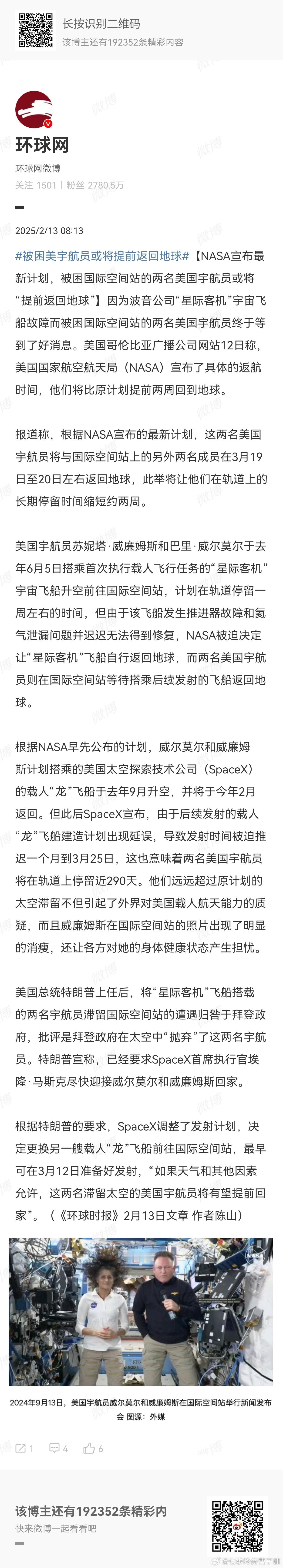 这特么算提前？ 