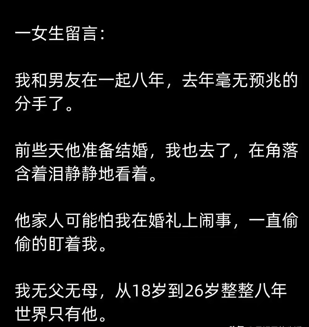 为什么在一起都八年了还是要分手？ ​​​