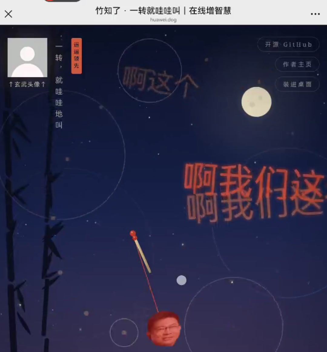 鸿蒙智行回应竹知了事件五万多条…有些人可能就是单纯跟风，但往往不知道，自己就被某
