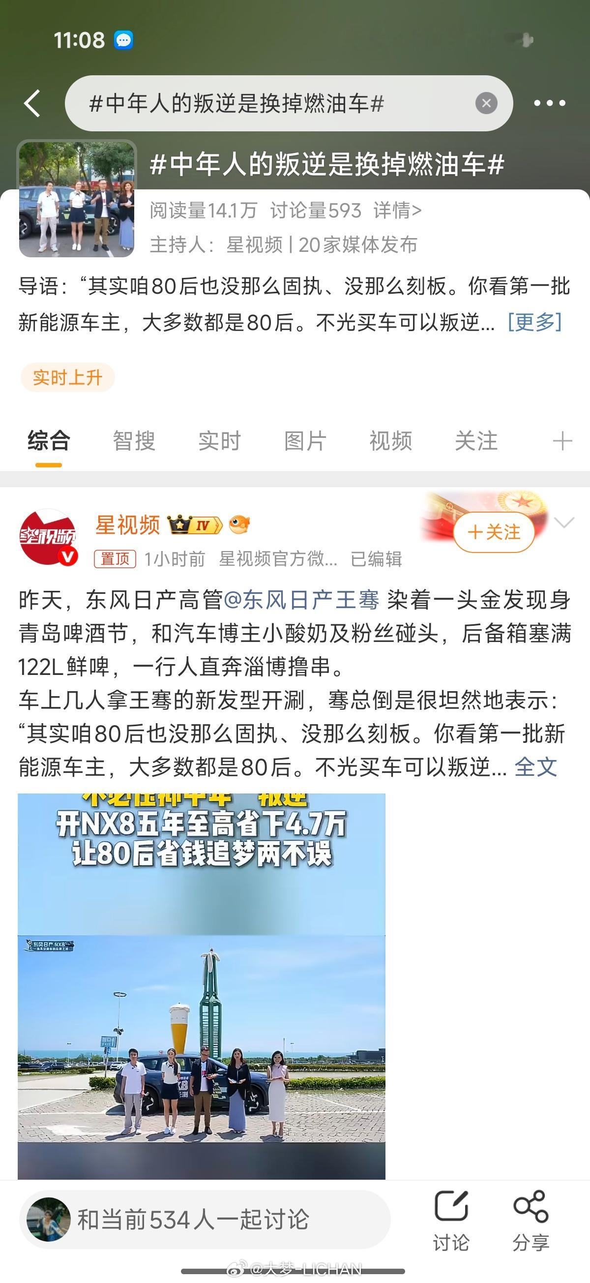 中年人的叛逆是换掉燃油车我去，现在车企领导人都这么卷了吗？不过今年确实有一波复古