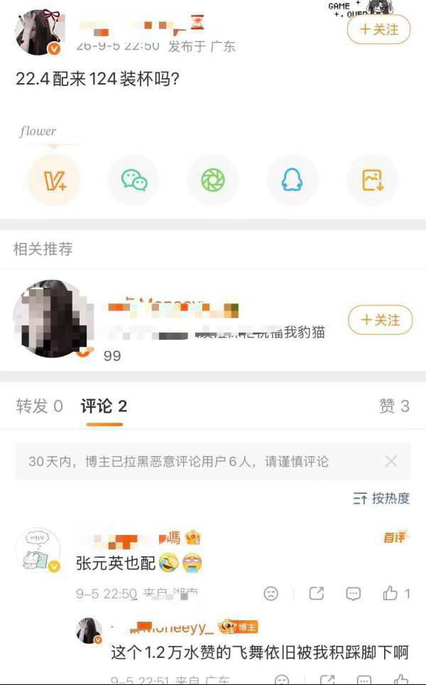 如何看待金智秀粉丝向张元英发起挑战 ​​​