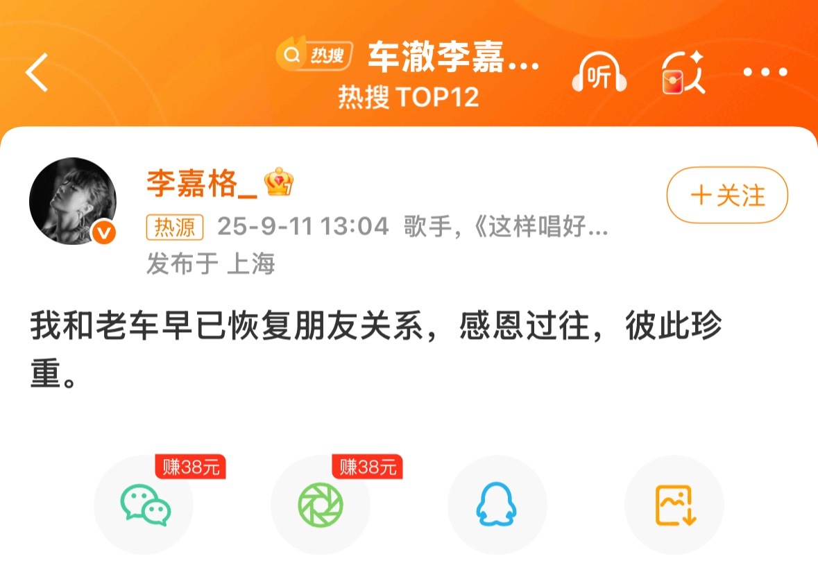 车澈李嘉格离婚李嘉格发文：“我和老车早已恢复朋友关系，感恩过往，彼此珍重。 ”车