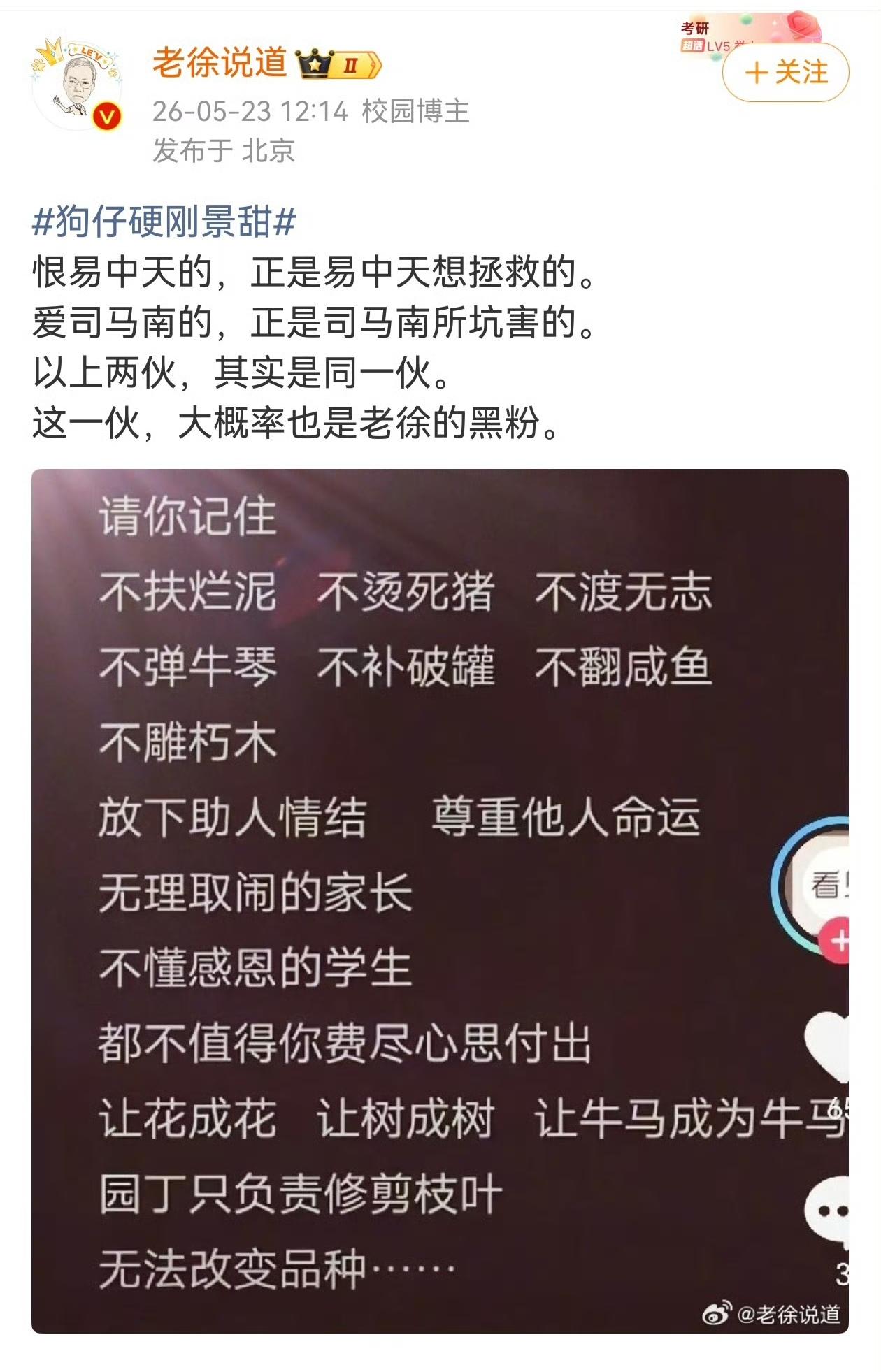 易中天拯救什么了？让徐大教授有了美西方的信仰吗？还是在美国买的房子可以风能进，雨