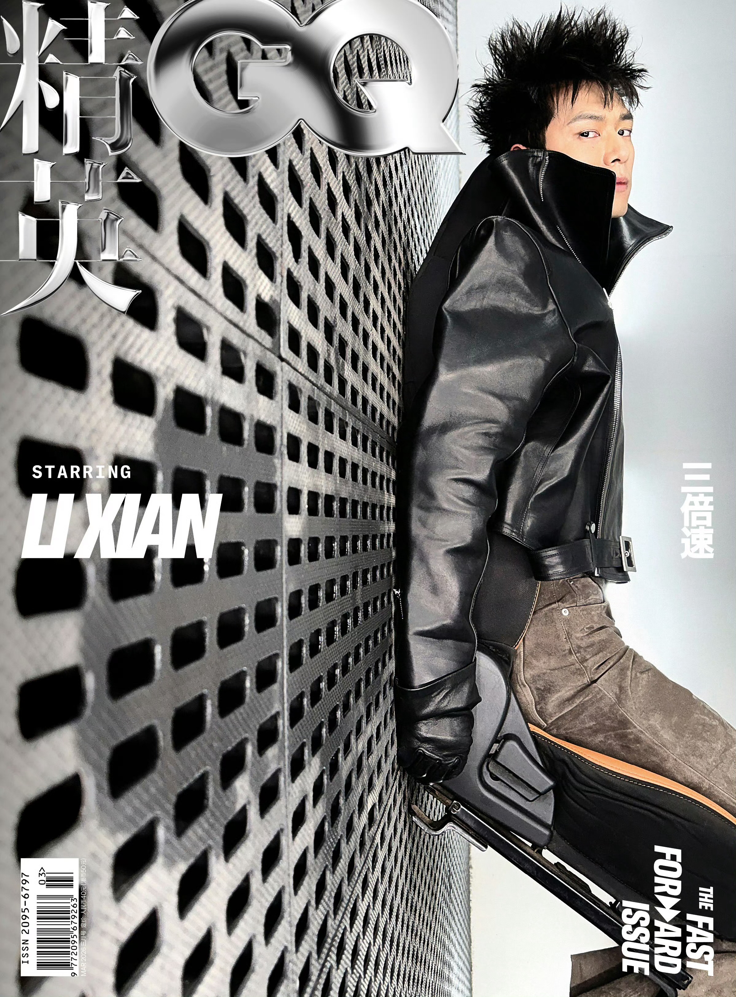 李现｜GQ China March 2026正式封面发布！李现坐镇GQ三月开季刊