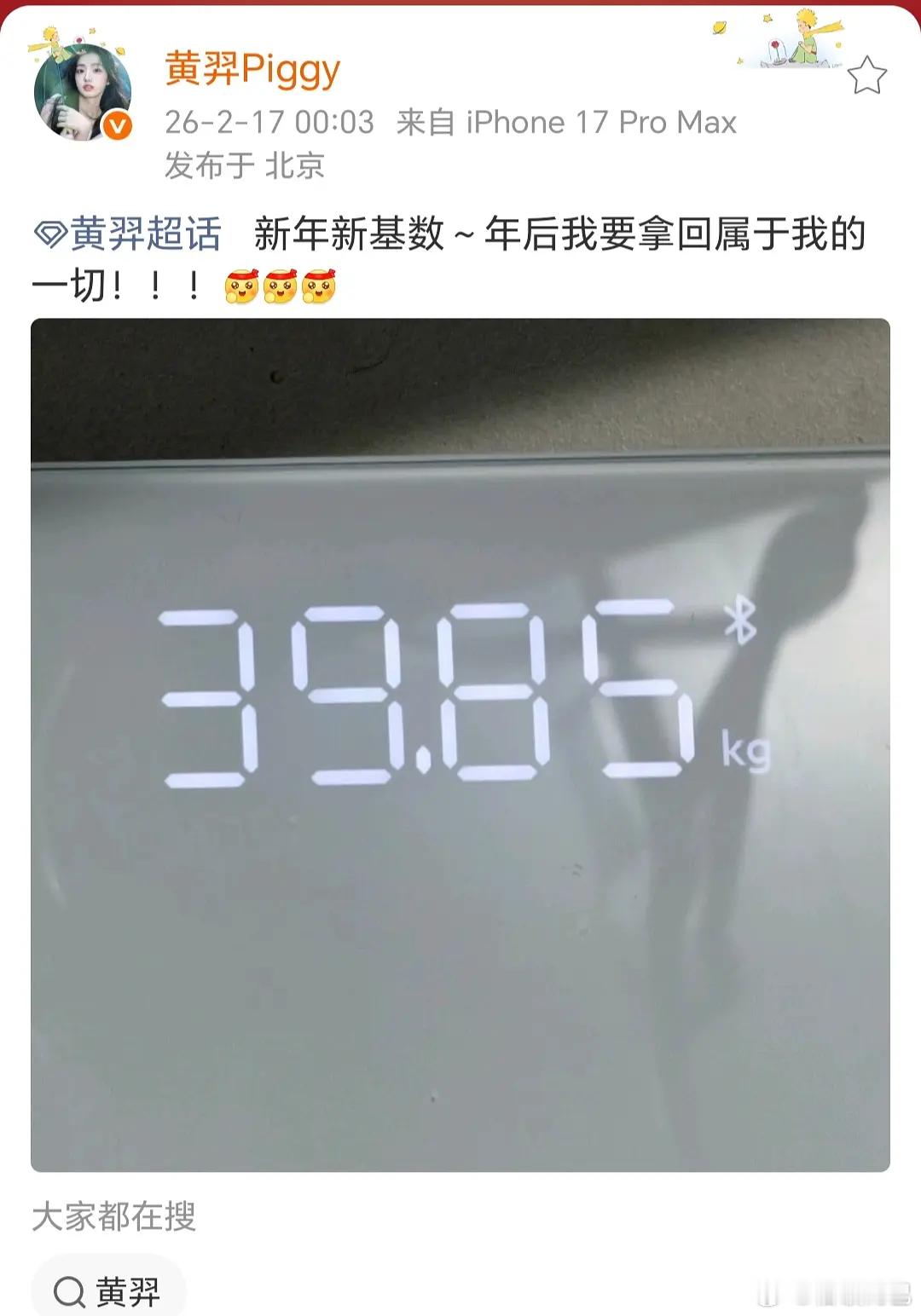 黄羿的身高甚至有167😨 