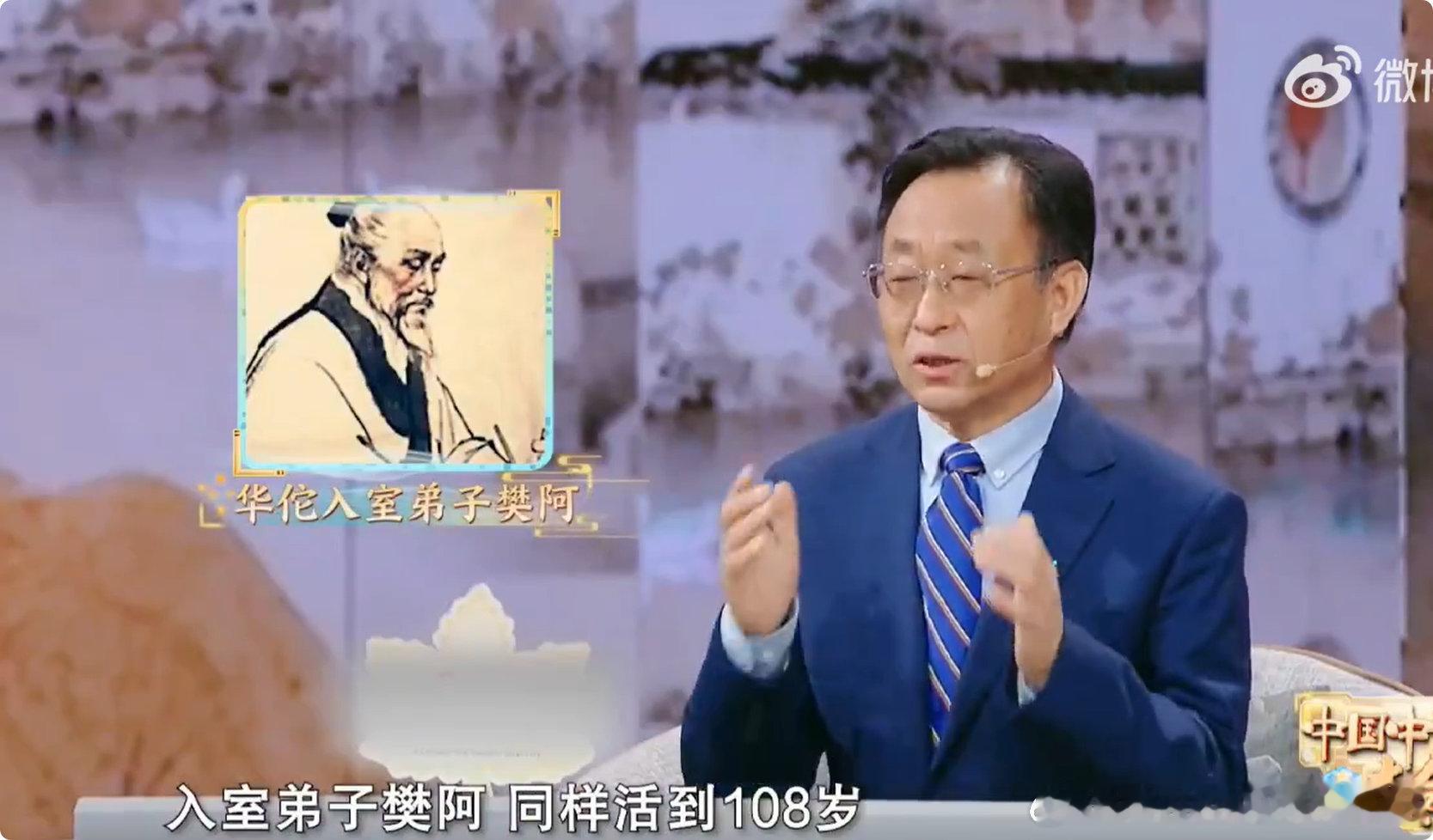 百岁老人偷偷在做的几件事 中国中医药大会不用乱买补品，坚持适度锻炼就是最好的养生