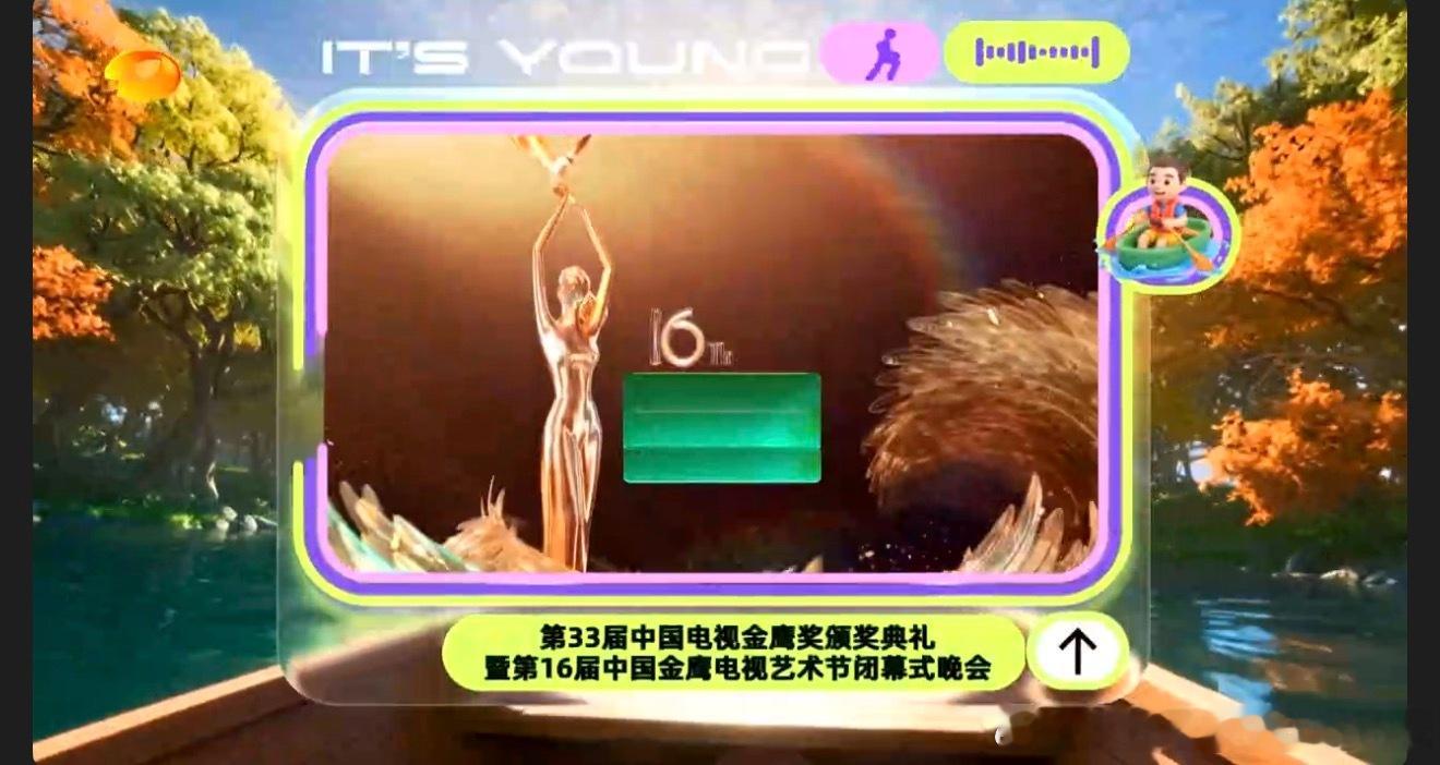 忽然发现官方对于“金鹰节”和“金鹰奖”的并列先后顺序悄悄改变了。之前是：«第11