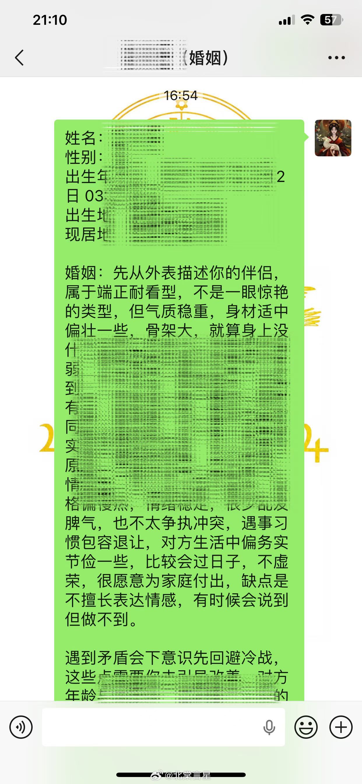 星盘（婚姻运）另一半是会过日子型的 很愿意为家庭付出 但是缺点就是不善于表达 没