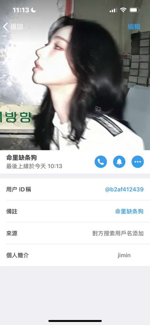 ^这个姐姐我只是打睡着了没有不理你 为什么把我删掉了 一觉醒来好冤枉 快加回来 