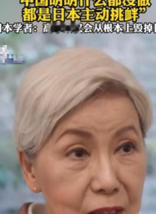 放眼当前的中日双边局势，日本法政大学前校长田中优子道出了真实情况：目前中日两国关