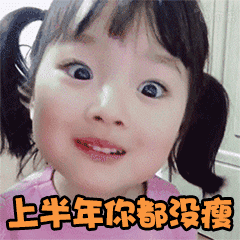 小S原来是个形容词啊我小的时候很胖很胖，我听了小S的一句话，说的太好了，大概是：