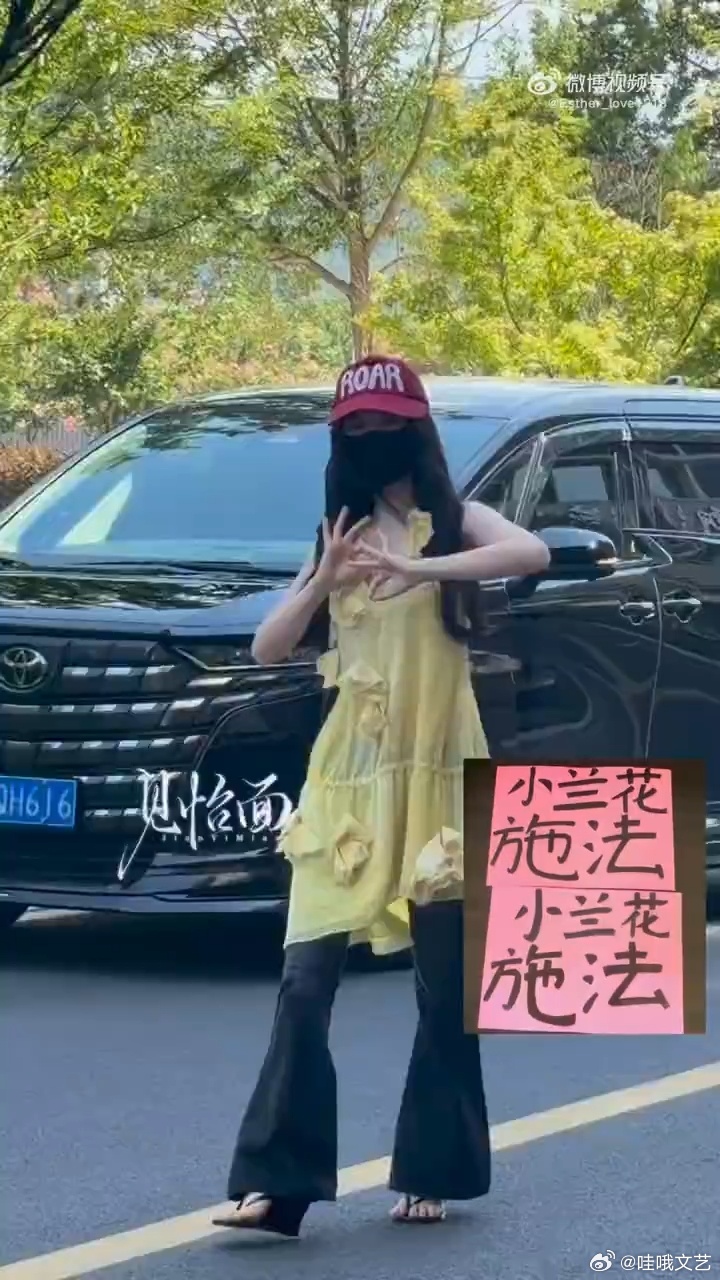 虞书欣做小兰花手势最爱小兰花的是虞书欣虞书欣做小兰花手势， 