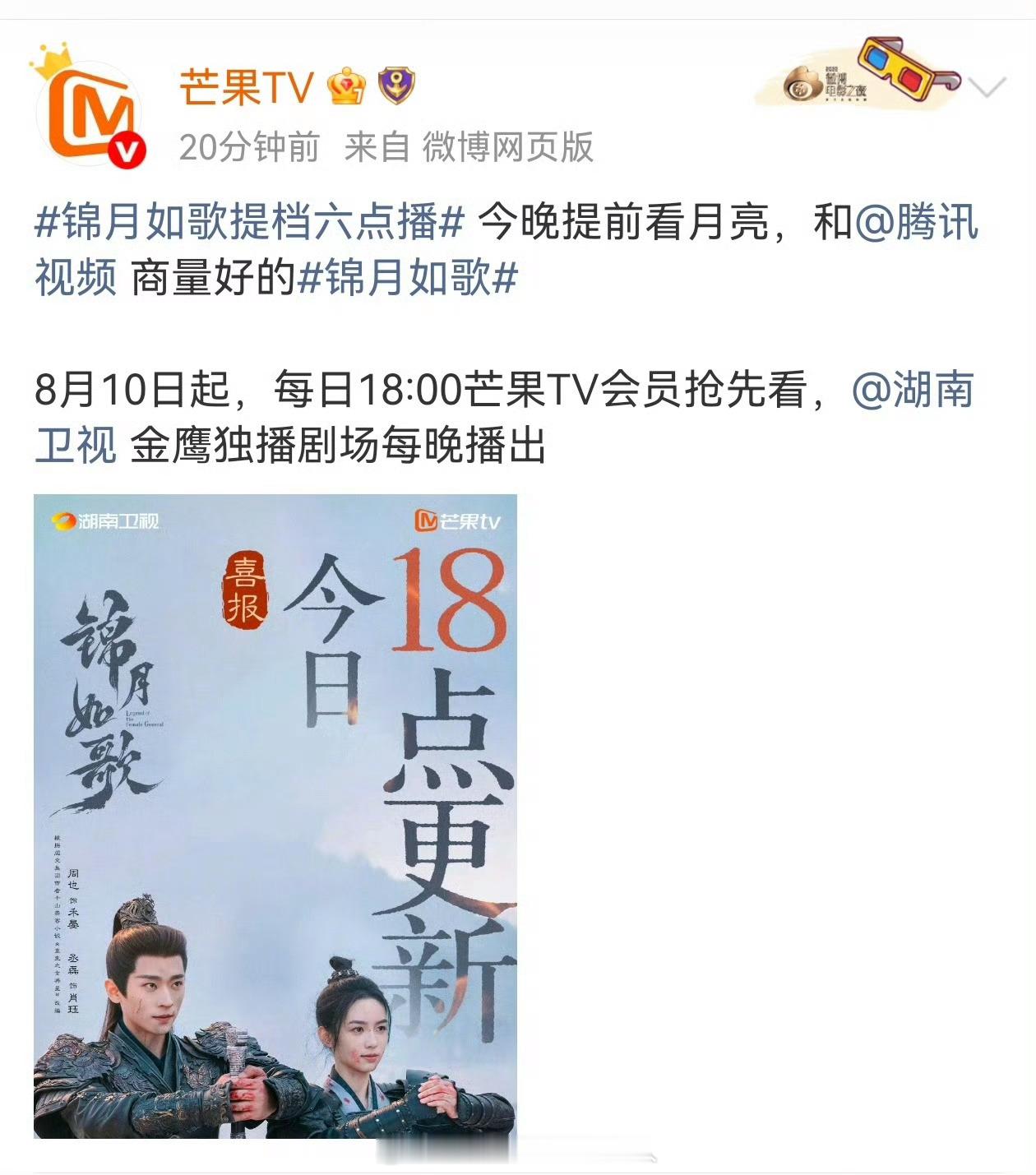 吃到腾讯芒果商战红利了打完外卖商战打视频平台商战，也是吃上各种红利了[doge]