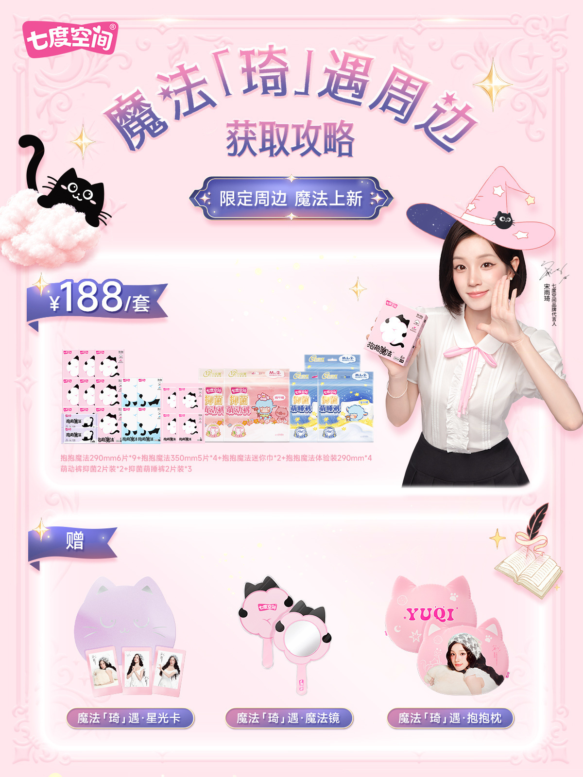 这个造型谁不心动！！！ ​​​