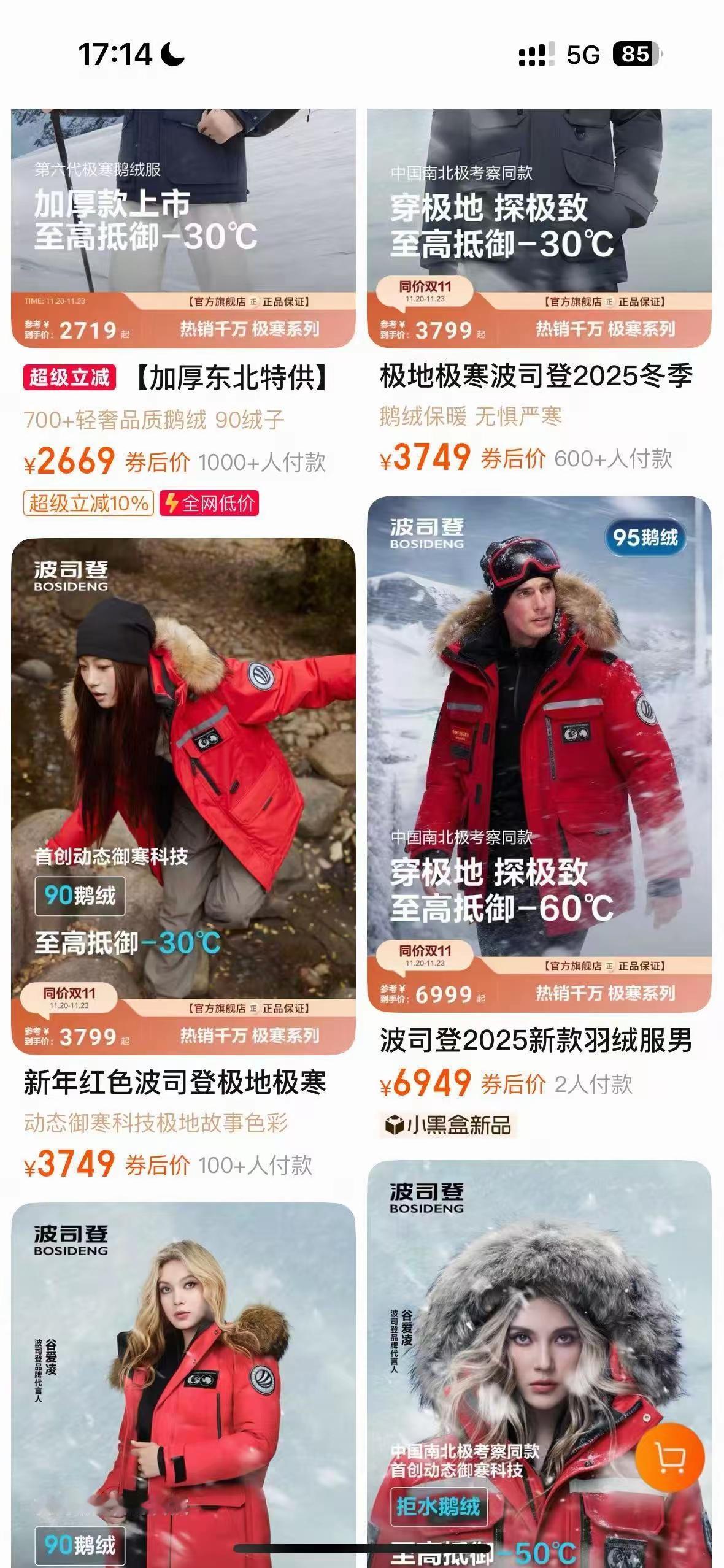 1. 月薪两万买不起羽绒服？是营销话题也是真实情况：“月薪两万买不起羽绒服”标题