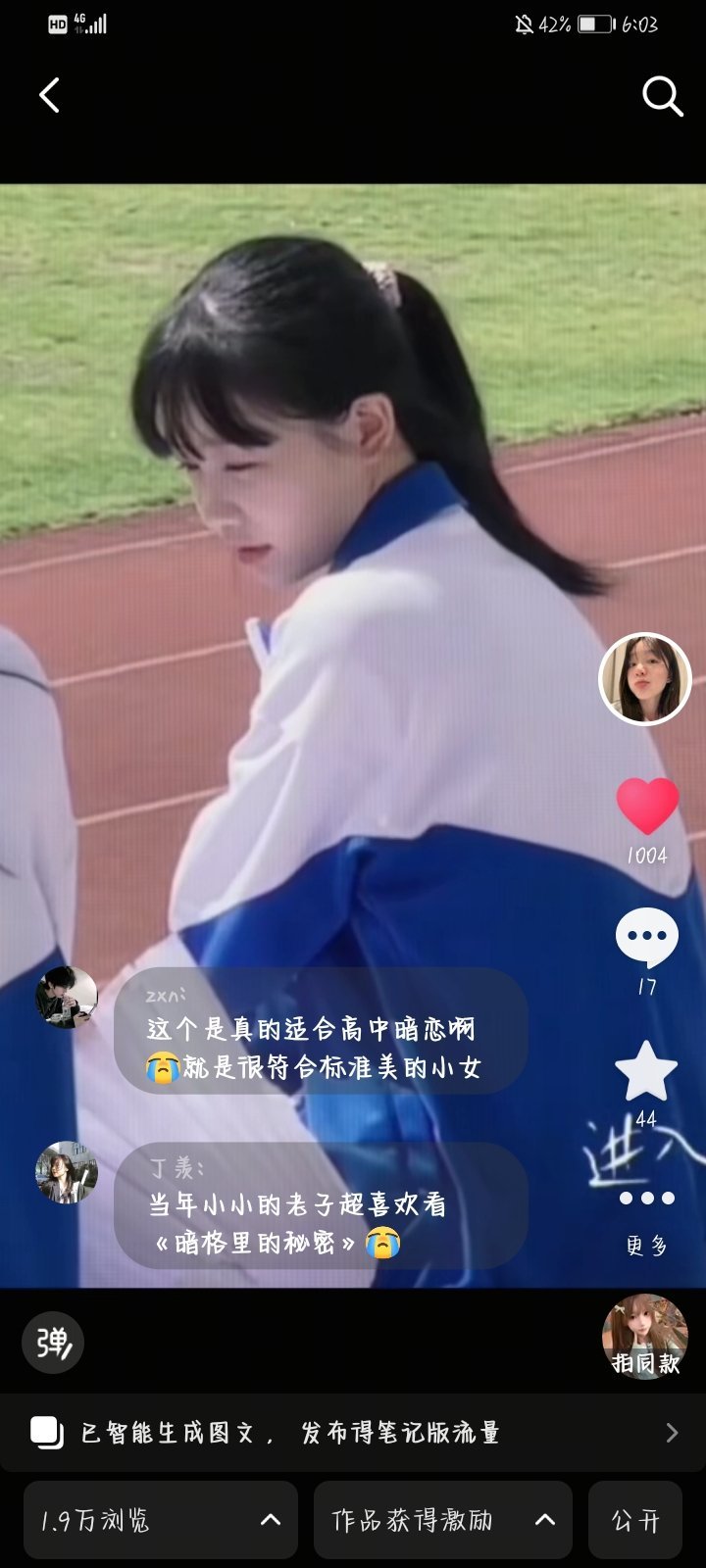 第一次破千