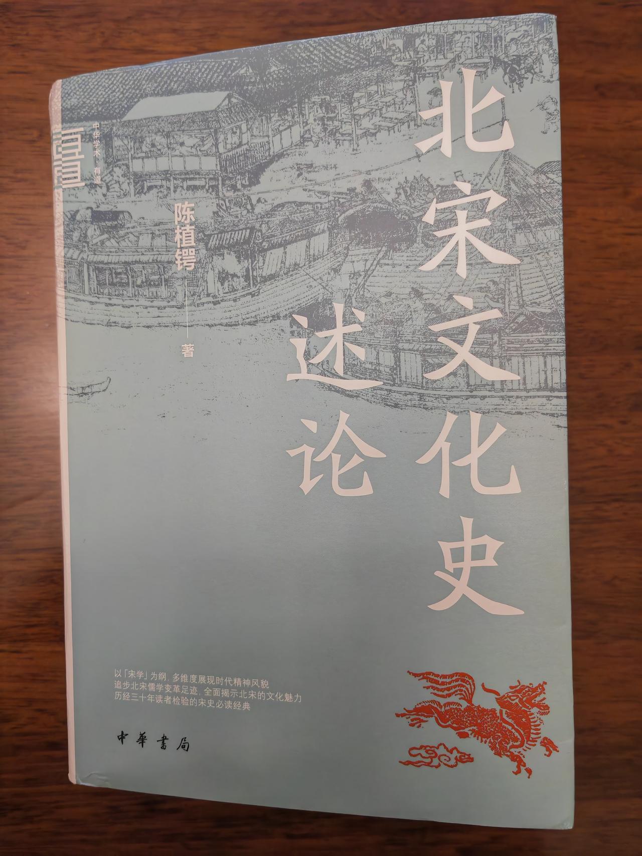 宋仁宗时代，一群有正气的人，写出了一批有正气的诗文，营造出一种知识分子的凛然正气