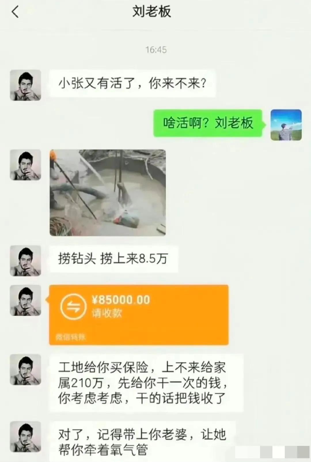 这该接还是不接？