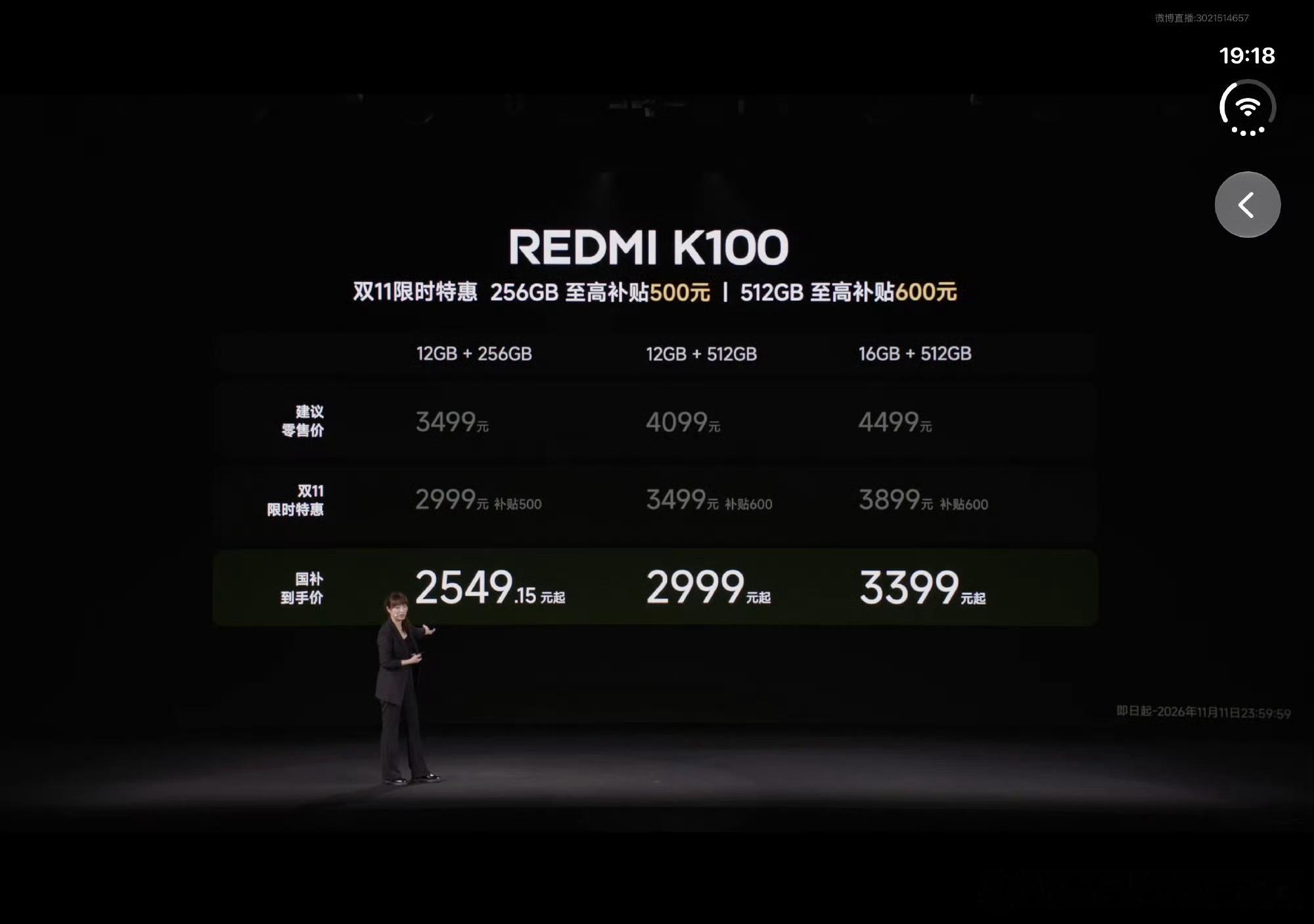 K100双11真香机Redmi K100标准版正式发布，凭借骁龙8至尊版与万级电