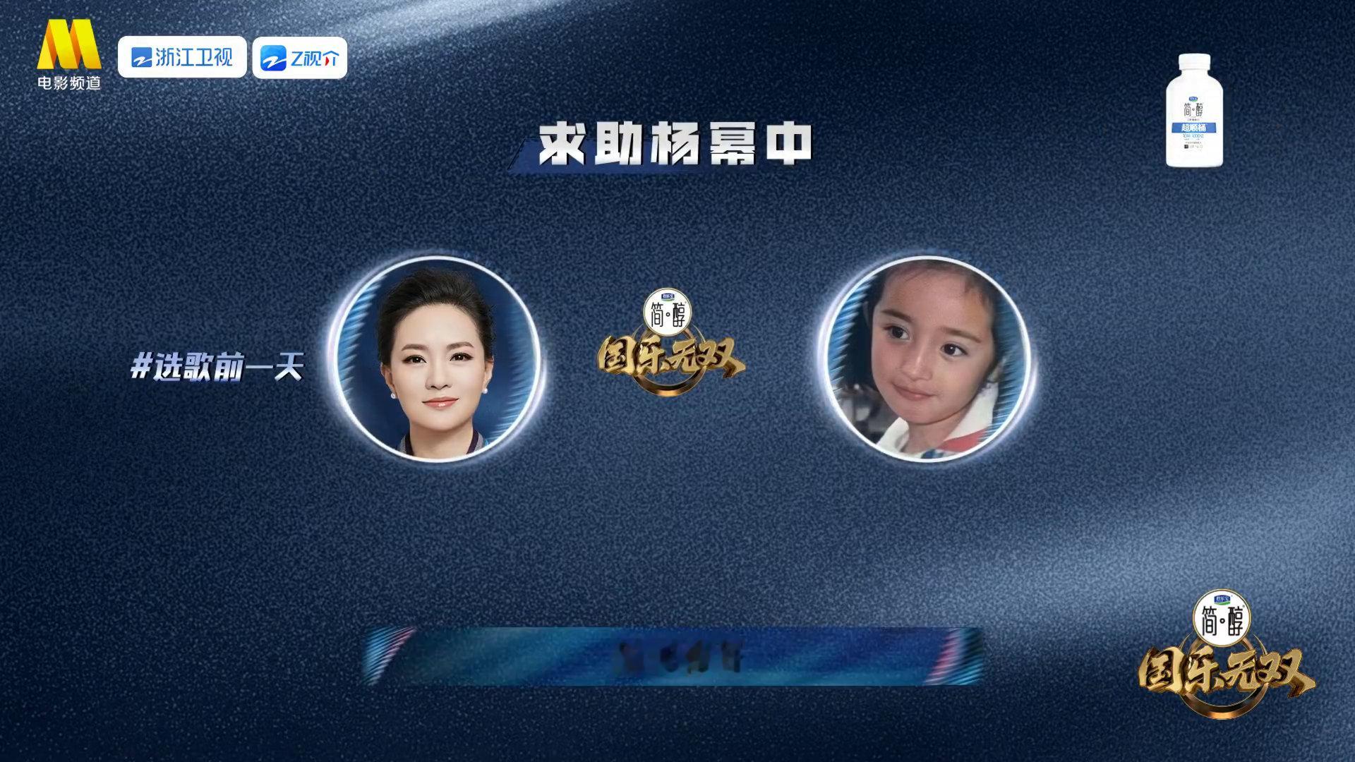 雷佳选曲前致电杨幂求取建议 杨幂推荐生万物主题曲选曲环节暗藏惊喜，杨幂走心推荐，