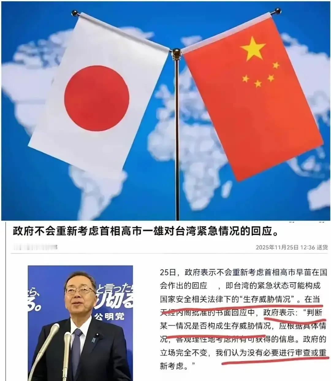 快讯！快讯！
快讯！快讯！
日本宣布了
11月25日，日本当局宣布不会重新考虑国
