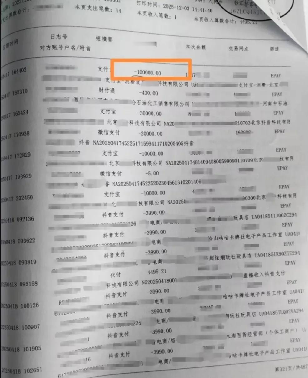 50岁父亲含泪送20岁女儿自首：1700万公款被挥霍一空，这是一个父亲走投无路的