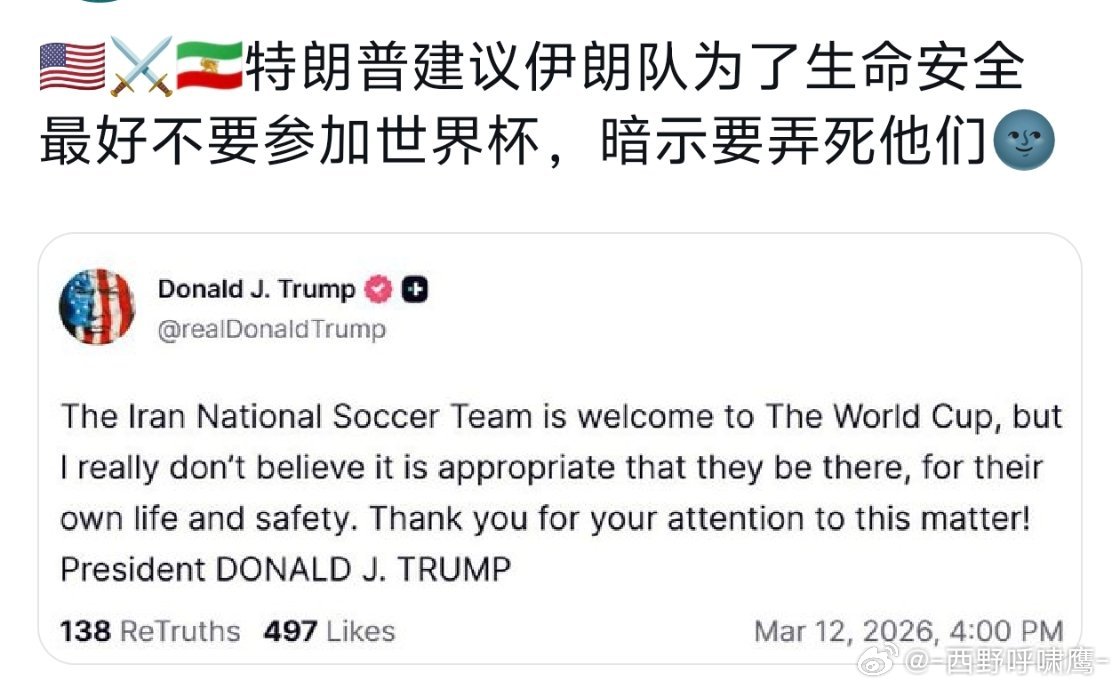 美以就是恐怖主义团伙以色列总理威胁刺杀伊朗新最高领袖