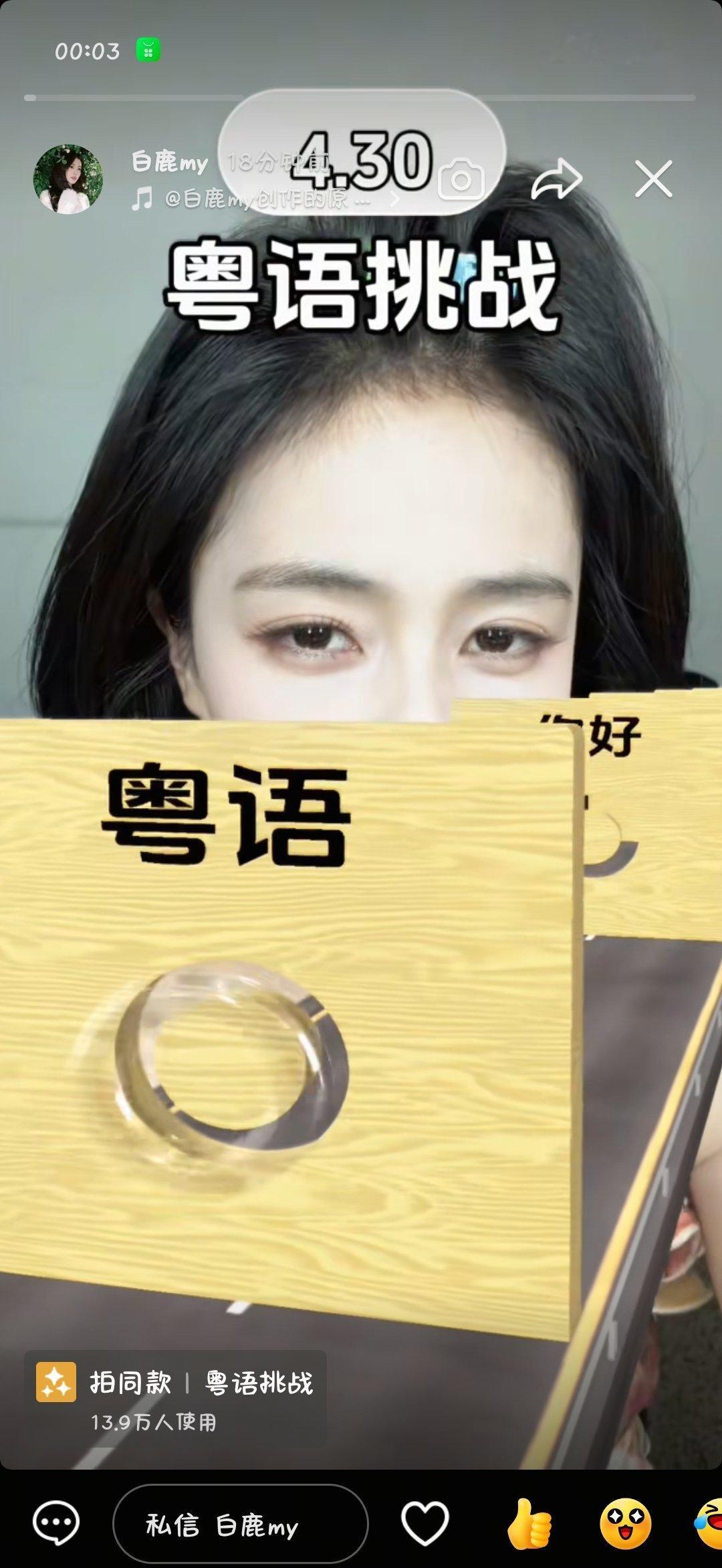 可爱粤语梦妍[舔屏][舔屏] ​​​