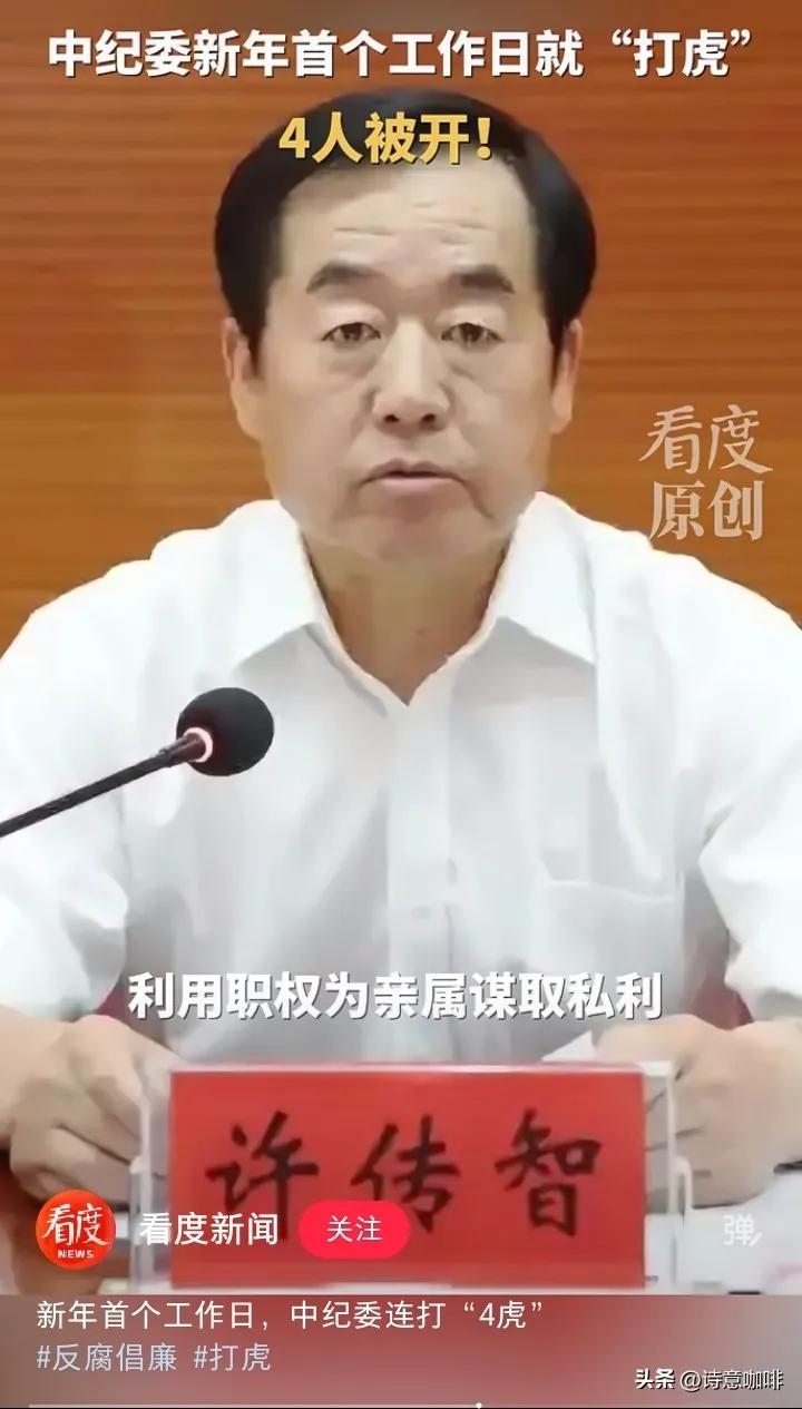 中央纪委最新发布权威报告，释放反腐败斗争重大战略信号：
东方大国反腐败斗争实现关