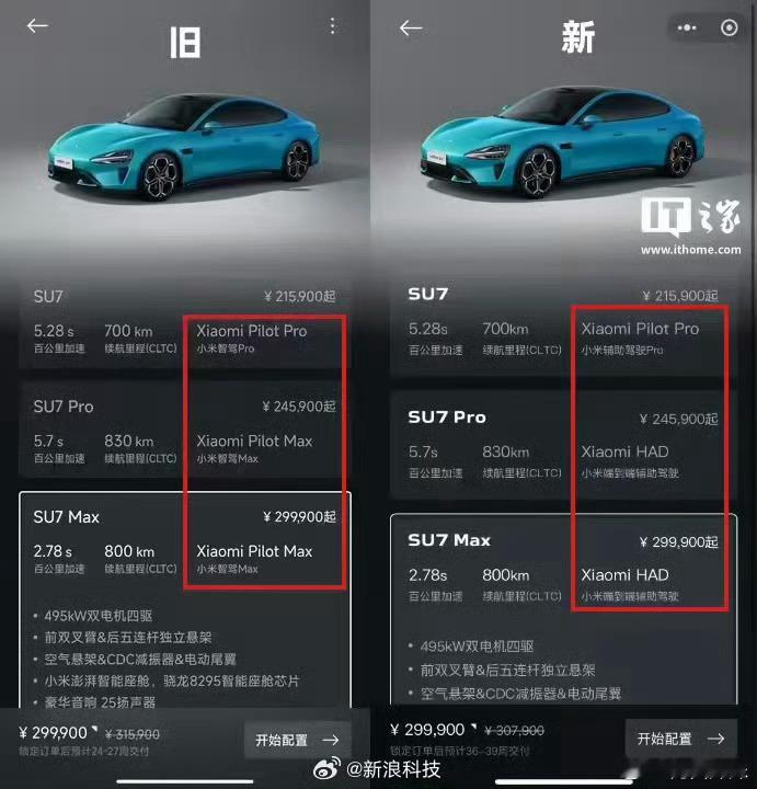 小米汽车将“ 智能驾驶”修改为“智能辅助驾驶”，后续其他厂商应该都会跟进吧[思考