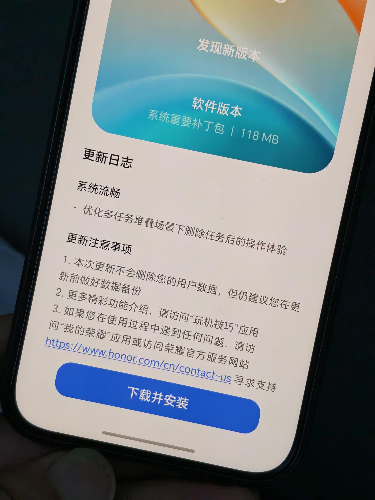 荣耀系统工程师的响应速度挺快，荣耀Magic8 Pro一大早就收到补丁包，这个包