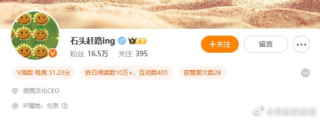网友热议：内涵jsjj？WBG老板将微博头像更换为向日葵！WBG老板（微博ID：