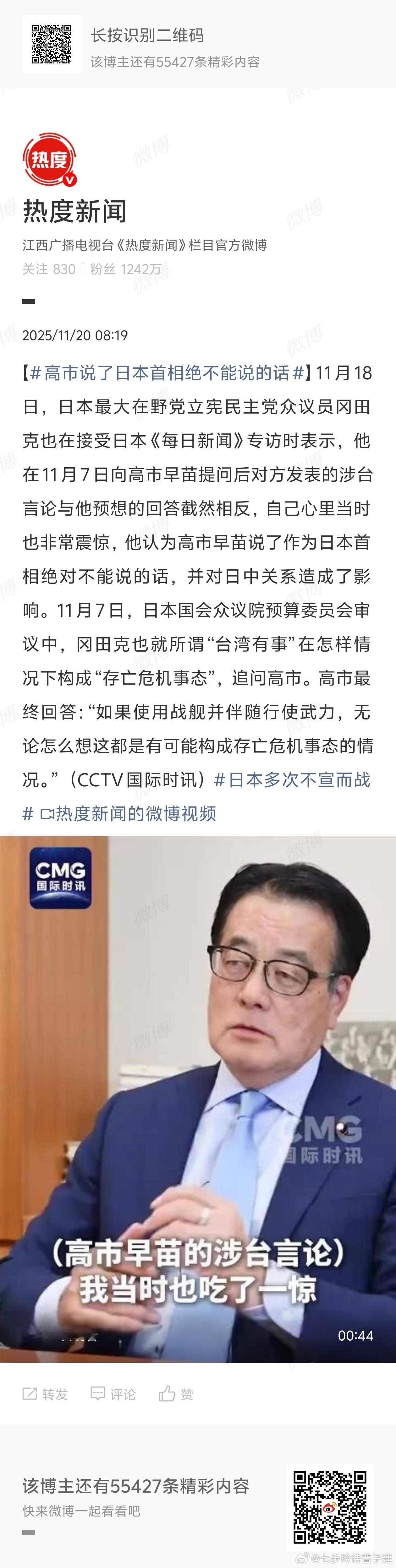 凤凰台今早新闻：高市为了打造强硬人设，料不会收回言论 