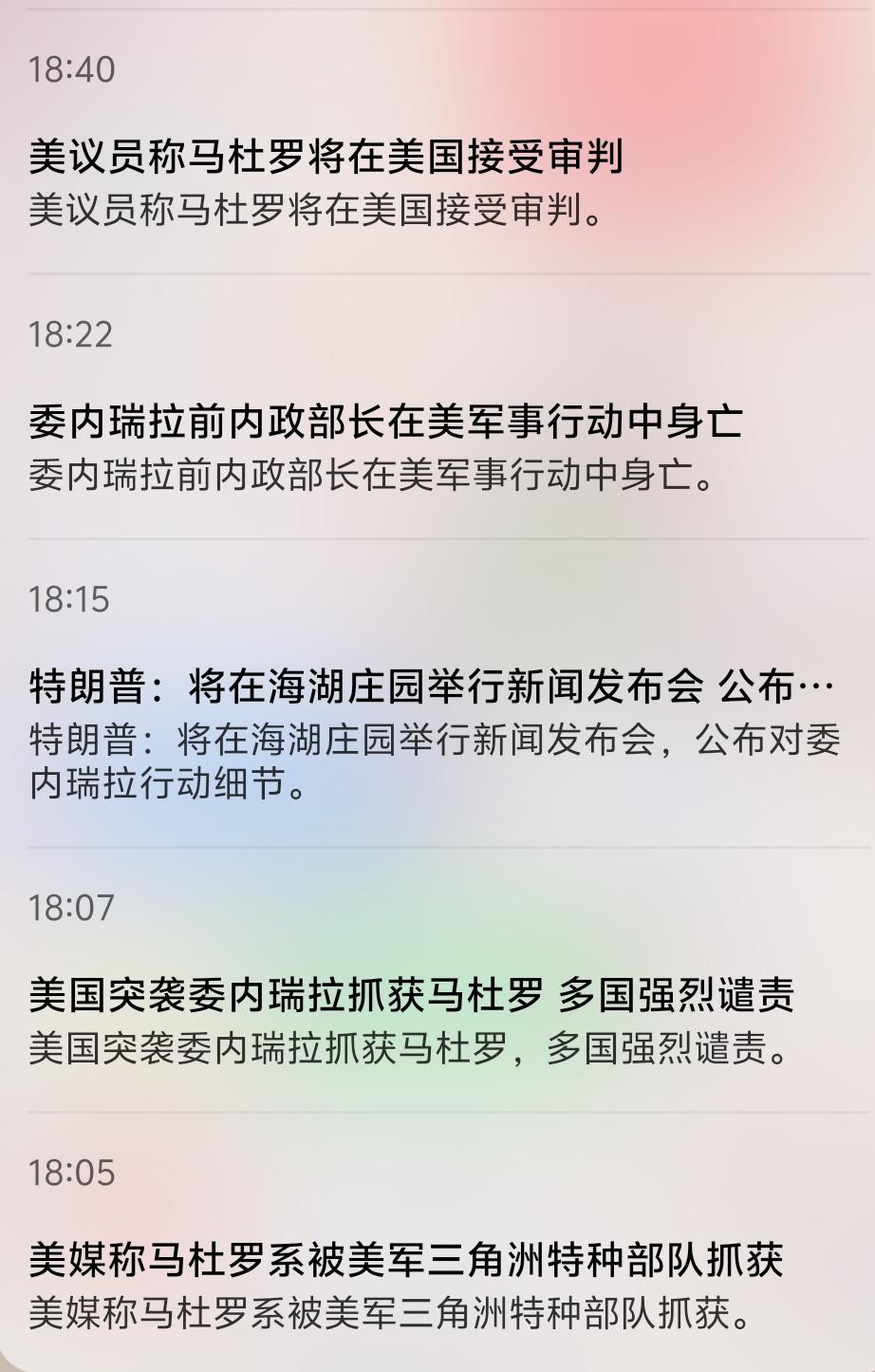 公然抓捕一国总统，这件事不细思极恐吗？