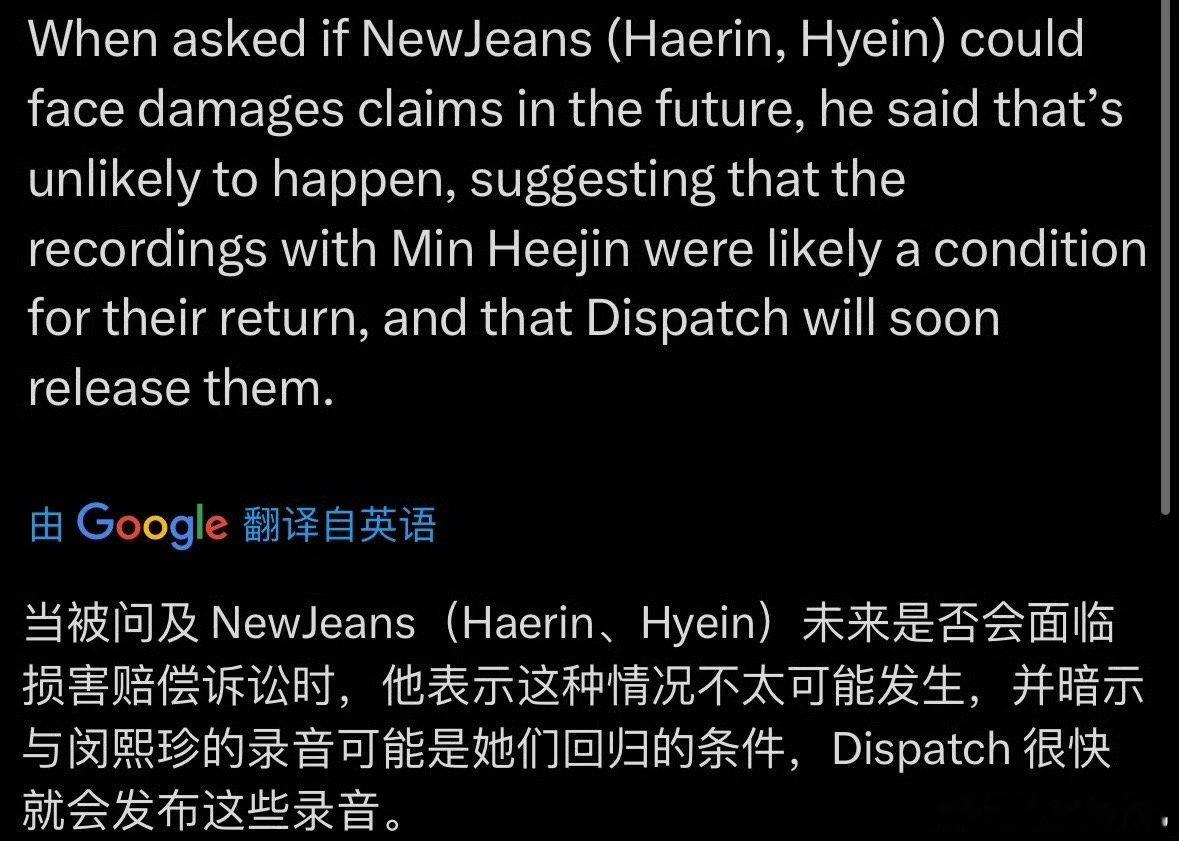 D社将发布关于newjeans和闵熙珍的独家录音 