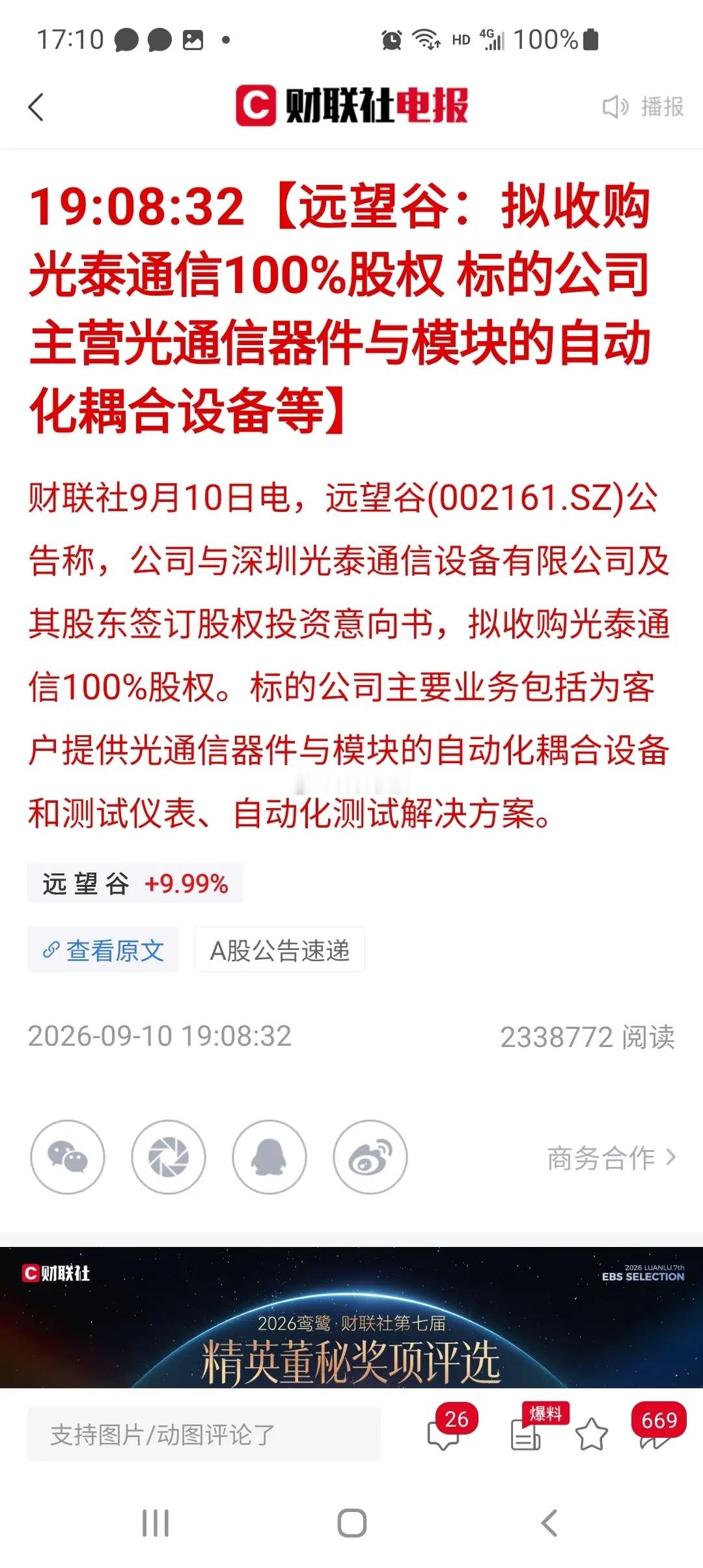 市场连续冰点！PCB产业链午后探底共振反弹，新周期要来了吗？周五市场情绪彻底进入