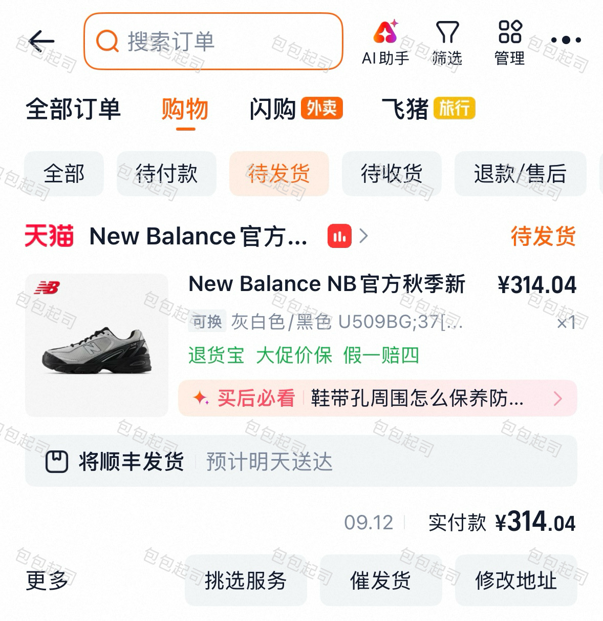 我孝了 ​​​