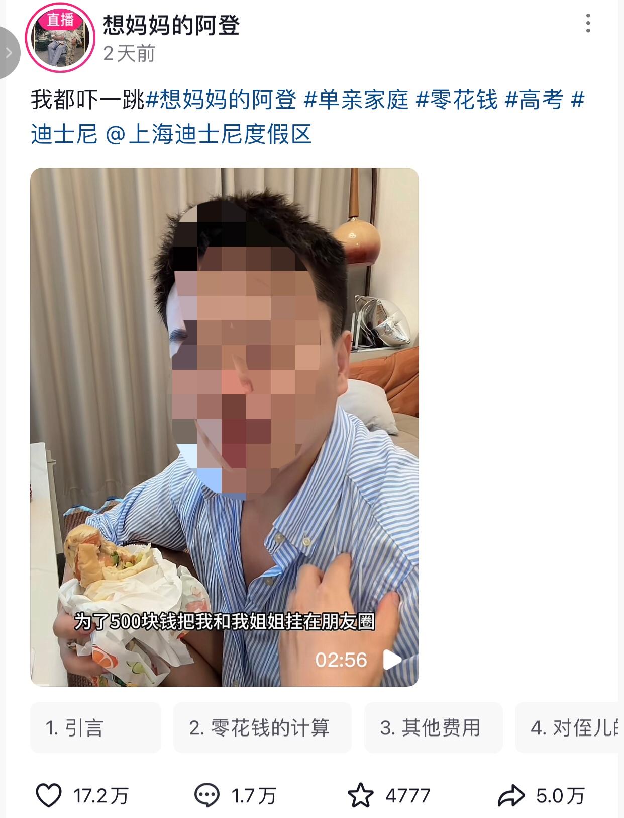 仅仅差500块零花钱，刚考完高考的小伙子直接把亲生母亲、疼爱自己的舅舅写成长文发